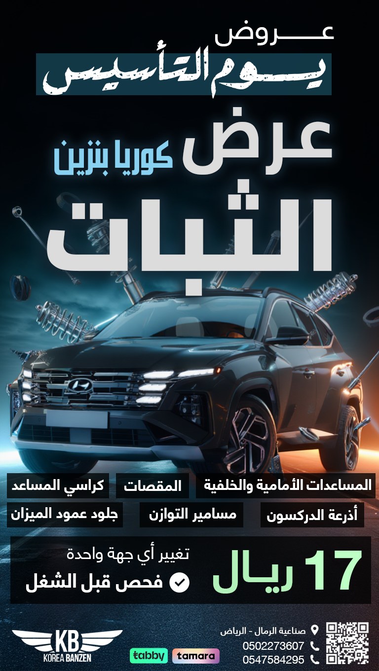 كوريا بنزين عرض الثبات